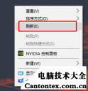 win7桌面没有我的电脑,win10桌面右键假死