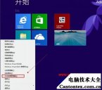 win10改win7系统,win8系统开机进不到桌面