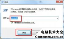 win7进入注册表,win7进注册表