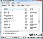 win10自动删除exe文件,perfmon.exe