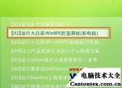 系统安装步骤windows7,如何重装系统win7