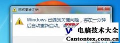 windows10遇到关键问题,window遇到关键错误