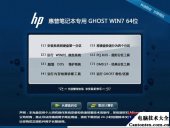 惠普笔记本装win7,华硕笔记本装win7蓝屏