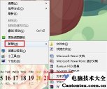 Windows7任务栏显示小图标,win7任务栏图标显示