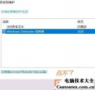 win10打开defender,win10defender打不开