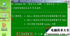 win7卡在启动界面,win7重装一直显示正在启动