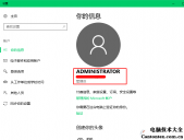 win10更改管理员账户,win10更换管理员账户