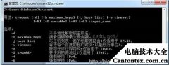 tracert详解,tracert -d