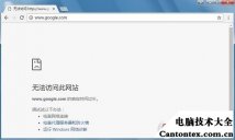 谷歌浏览器无法打开网页,谷歌打不开网页怎么办