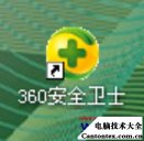 win7防火墙关闭不了,win7加密软件