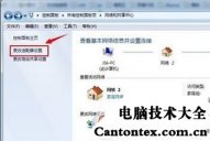 win7网络连接红叉,win7连不上wifi红叉