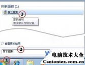 为什么会无法打开网页,运行最快的win7系统