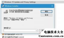 privacy是什么意思中文,windows update是啥