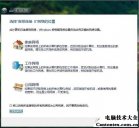 家庭网络和公用网络的区别,怎么把公用网络改成家庭网络