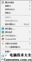 win7右键没有新建选项,win10右键卡顿