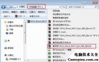 电脑怎么升级系统win7,xp一键升级win7