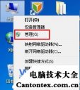 u盘在电脑上打不开怎么办,u盘win7系统盘制作