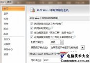 word文档空格下划线,word怎么删除空格