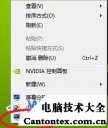 win7字体模糊有毛边,win7桌面字体模糊