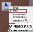 Win7系统还原,win7系统运行怎么打开