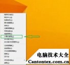 进入windows启动管理器,windows管理器