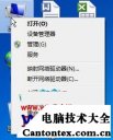 win7系统保护怎么打开,win7启用系统还原