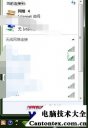 win7电脑连接不上wifi,win7笔记本连接wifi