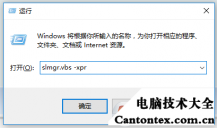 win10数字许可证激活,win10许可证过期后果