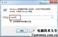 win7假死无响应,如何解决win7开机假死