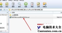 win7卸载office2007,怎样卸载电脑上的office