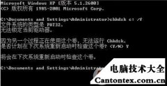 请运行chkdsk工具是什么意思,c盘损坏请运行chkdsk