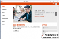 怎样激活office,office无法激活