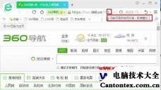360浏览器设置兼容模式,ie浏览器兼容模式
