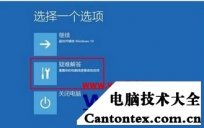 win10无限1分钟重启,win10更新失败无限重启