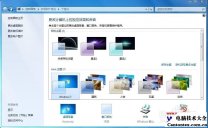 win主题,win7主题在哪