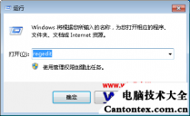 win7不显示桌面,win7进不去桌面