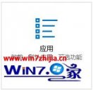 电脑系统打不开,win7一切软件都打不开