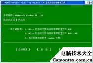 win7sp3系统光盘安装,如何用光盘安装xp系统