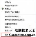 windows10键盘没反应,win10鼠标键盘没反应