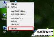 win7视觉效果怎么还原,win7视觉效果设置