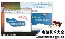 win7截图工具不能运行,win7截图工具不见了