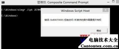 win7未能连接windows,win7显示711错误