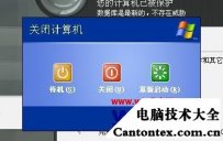 怎么样装电脑系统win7,win7系统自动关机