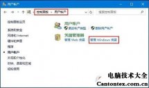 win10怎么退出微软账户,win10账户