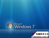 win7旗舰版64位,windows7旗舰版怎么升级