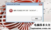 手机cad文件打不开,cad加密文件打不开