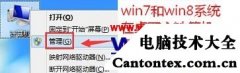 win7关掉蓝牙,蓝牙驱动安装与卸载