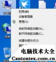 win7系统还原,怎么自己重装系统win7