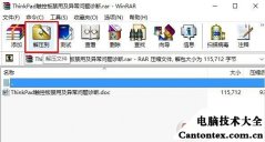 winrar安装路径,winrar如何压缩到指定路径