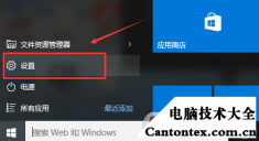 Windows10电源管理,win10电源管理在哪